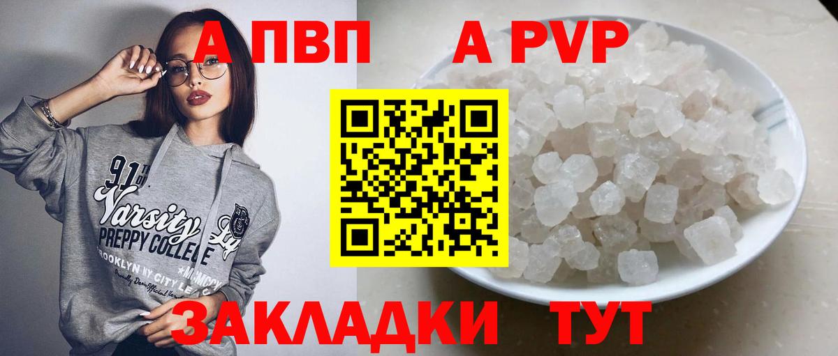 цена наркотик  Alfa_PVP VHQ  Alpha PVP мука  Альфа ПВП  Вход с VPN  Йошкар-Ола 