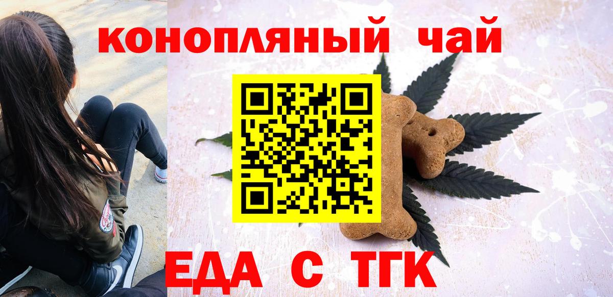 Canna-Cookies конопля  Вход с VPN  Йошкар-Ола 