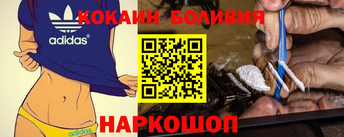 COCAIN Колумбийский Йошкар-Ола