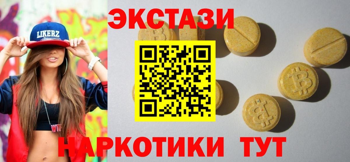 Экстази 250 мг Йошкар-Ола