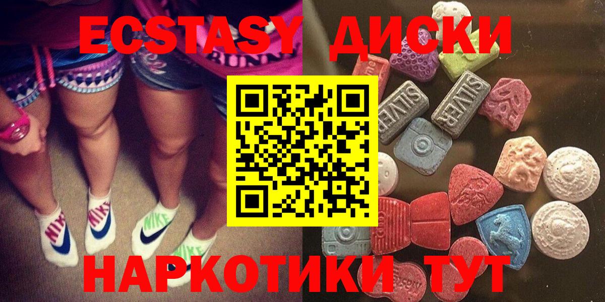 Ecstasy TESLA  Экстази Philipp Plein  Вход с VPN  Ecstasy  Йошкар-Ола 