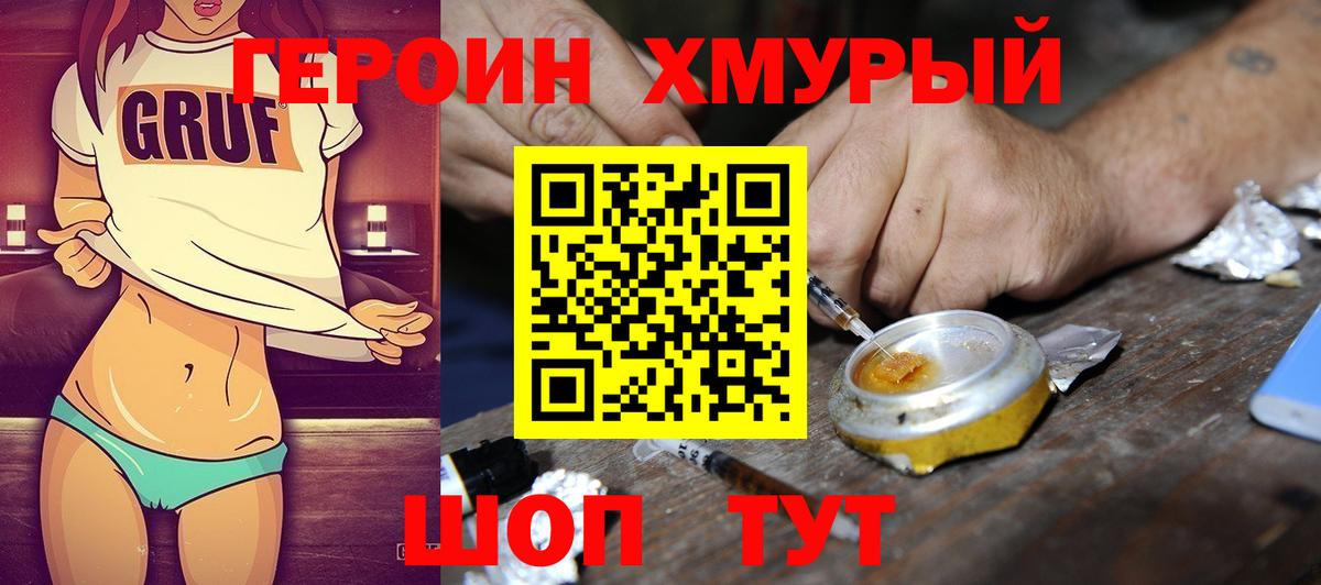 Героин афганец Йошкар-Ола