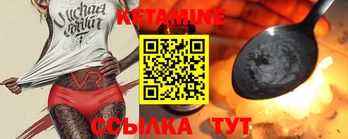Кетамин VHQ  Вход с VPN  Йошкар-Ола 