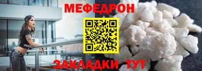 меф VHQ Белореченск