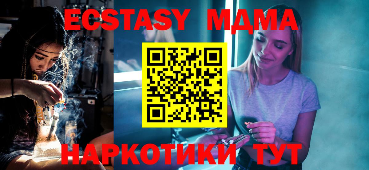 Йошкар-Ола  МДМА  Вход с VPN  МДМА crystal 