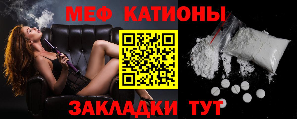 МЯУ-МЯУ  Меф mephedrone  Мефедрон  Вход с VPN  Мефедрон мука  Йошкар-Ола 