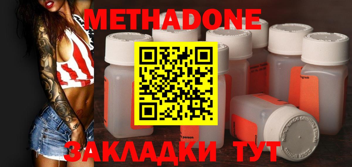 Йошкар-Ола  ссылка на мегу   Метадон methadone  Вход с VPN  Метадон VHQ 