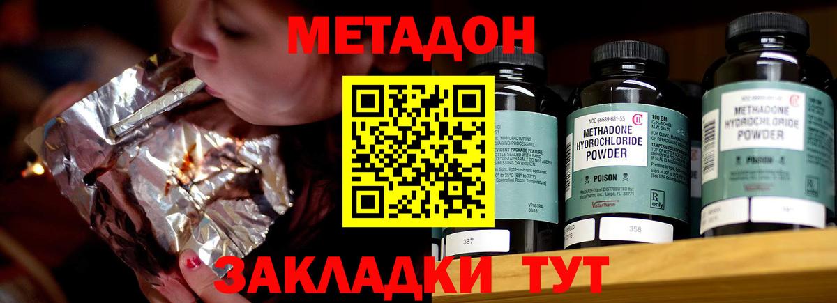 МЕТАДОН белоснежный Йошкар-Ола