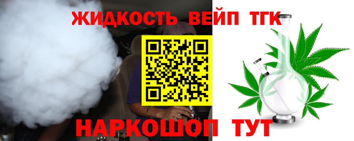 ТГК вейп  ТГК гашишное масло  Вход с VPN  Йошкар-Ола 